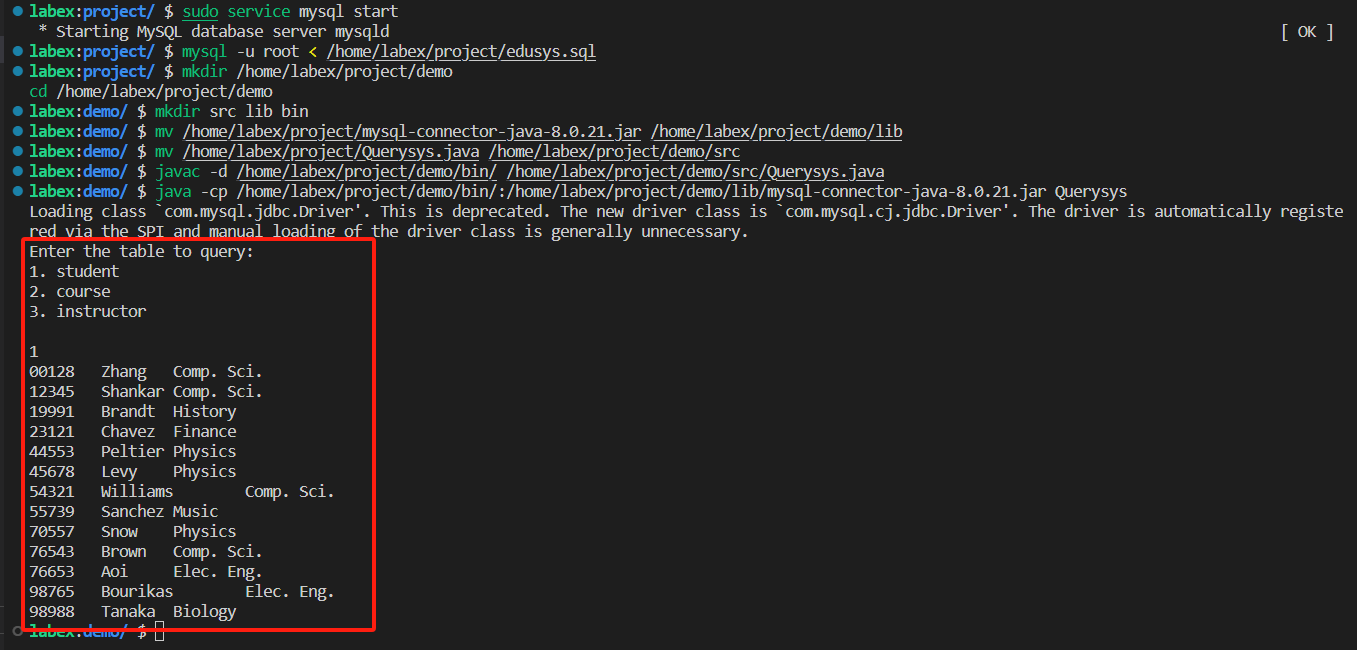 大学查询系统预览