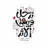 Asmaa M.