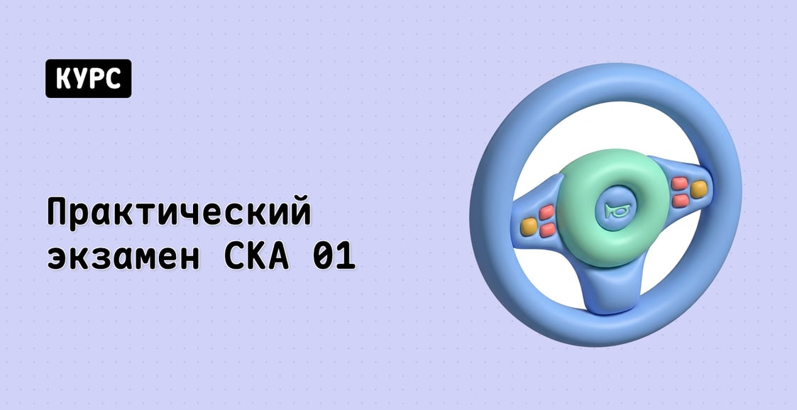 Практический экзамен CKA 01