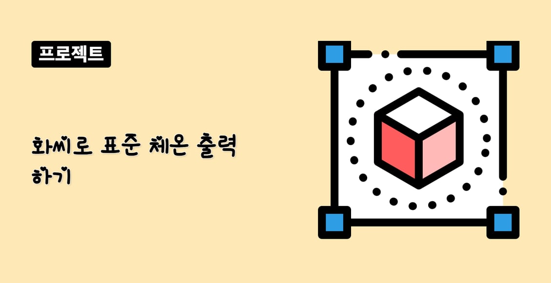 화씨로 표준 체온 출력하기