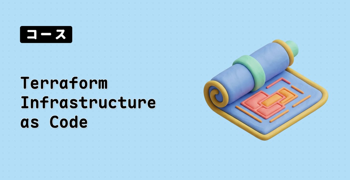 Terraform Infrastructure as Code