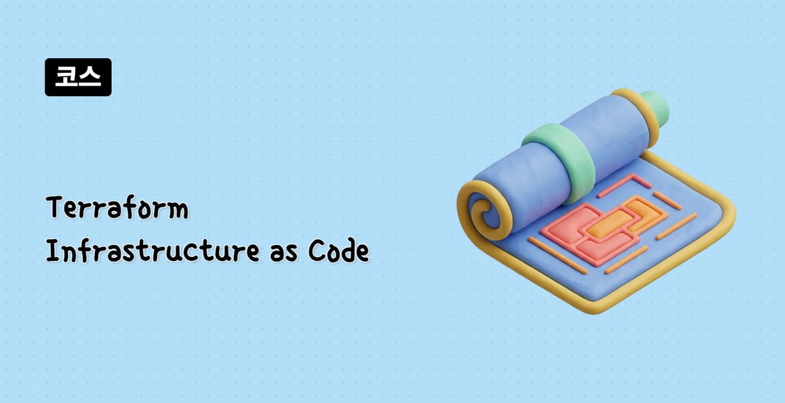 Terraform Infrastructure as Code